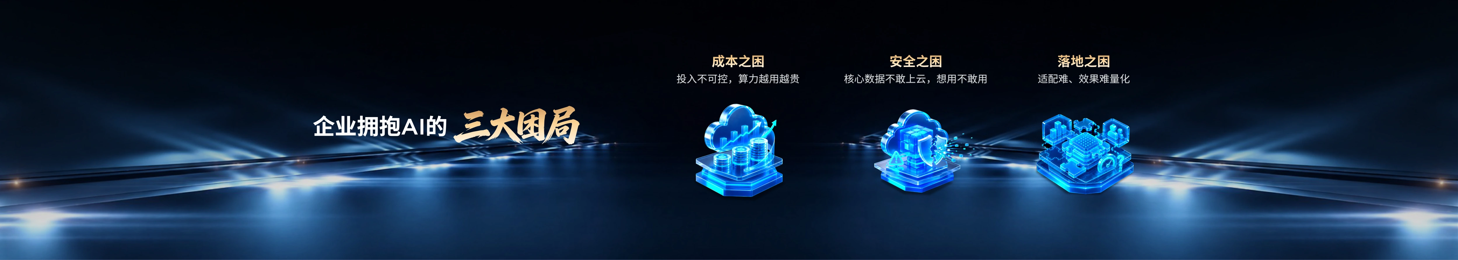 行业峰会的沉浸式叙事 02