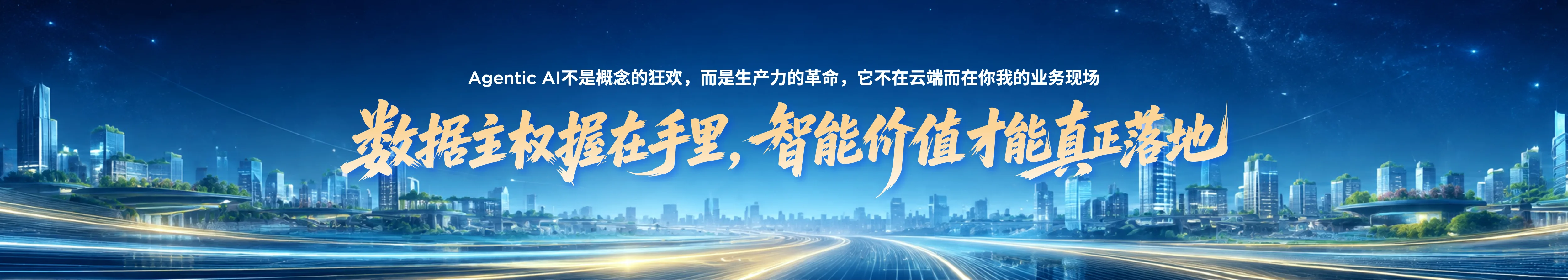 行业峰会的沉浸式叙事 04