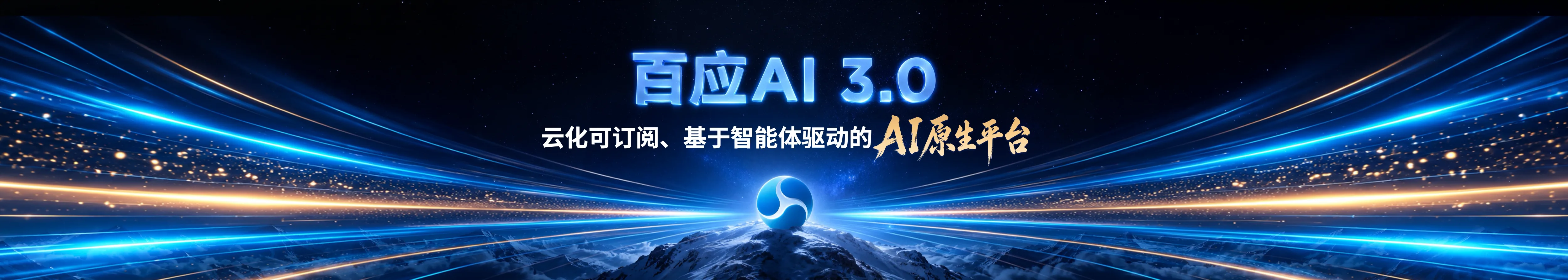 行业峰会的沉浸式叙事 05