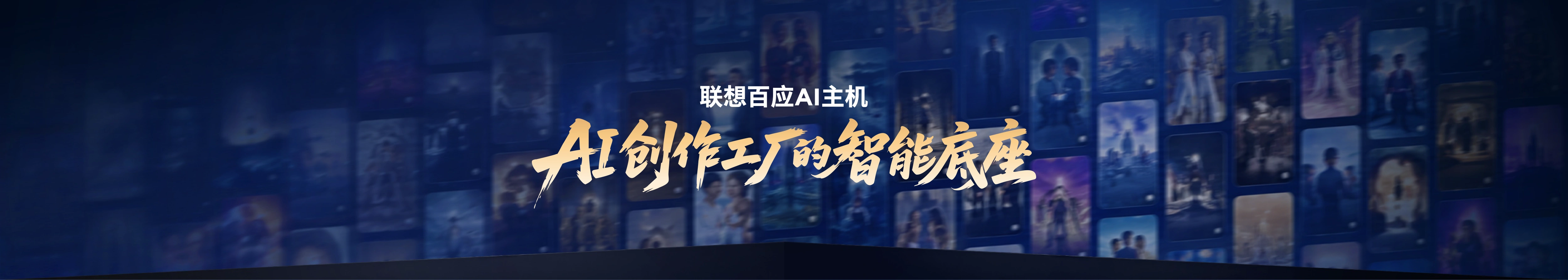 行业峰会的沉浸式叙事 06